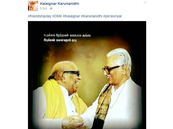 Karunanidhi's special post on Friendsship day Karunanidhi's special post on Friendsship day