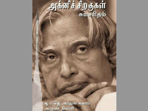 விங்ஸ் ஆப் பயர்