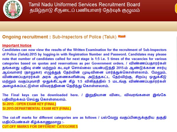 எழுத்துத் தேர்வு