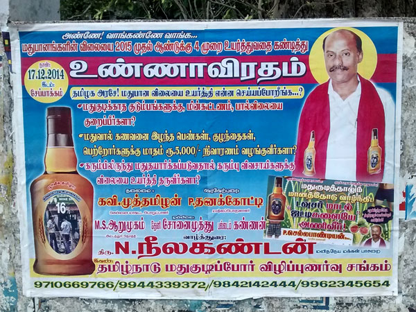 தீபாவளிக்கு முதல் நாளே சரக்கு + சைட் டிஷ்