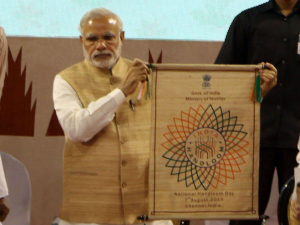 தேசிய கைத்தறி முத்திரை