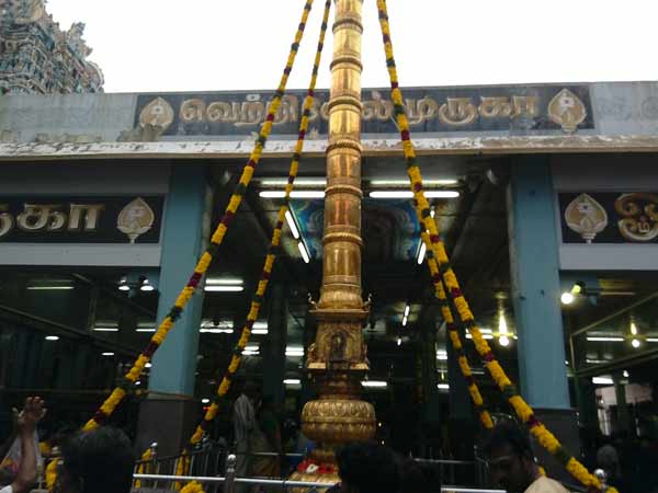 அரோகரா முழக்கம்