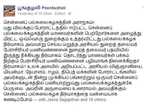  Madras University HoD removed for not penalising students