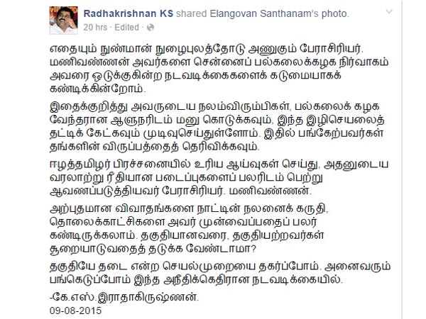  Madras University HoD removed for not penalising students
