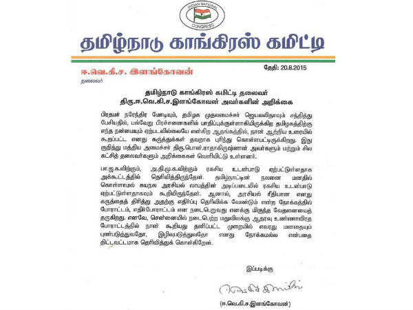 இழிவுபடுத்தும் நோக்கம் இல்லை..