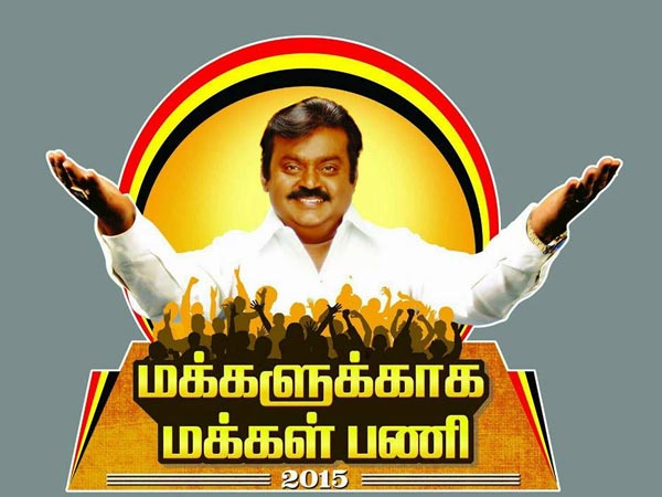 ஸ்மார்ட் போனில் விஜயகாந்த்