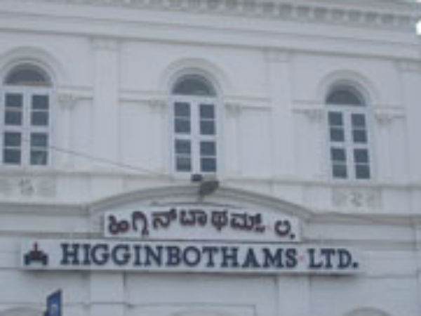 ஹிக்கின்பாதம்ஸ் ஹிக்கின்பாதம்ஸ்