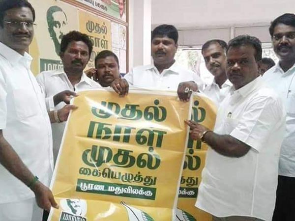 மது விலக்கு