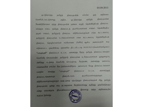 Producer Council lifts ban to release new movies Producer Council lifts ban to release new movies