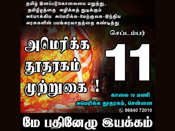 May 17 movement calls US embassy besiege