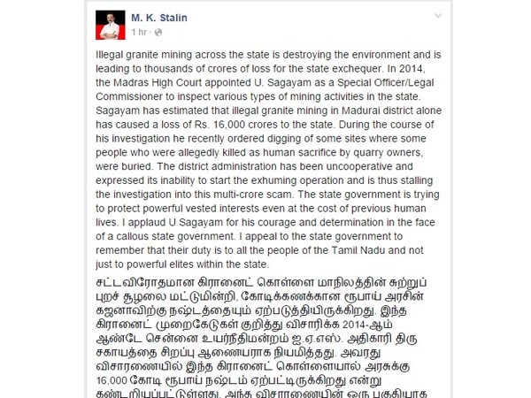 MK Stalin supports Sagayam