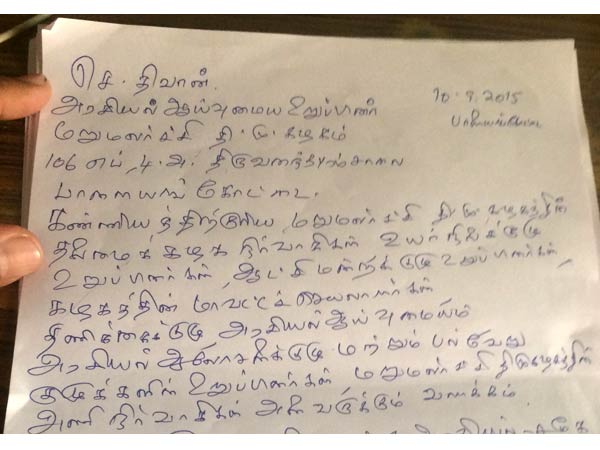 வைகோவிற்கு பகிரங்க கடிதம்