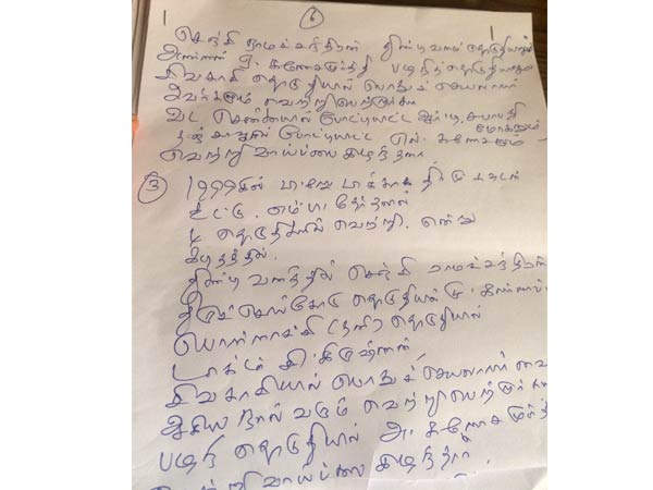 திவான் பதில் கடிதம்