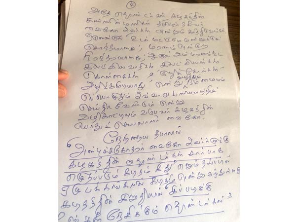 நிலைப்பாடு என்ன?