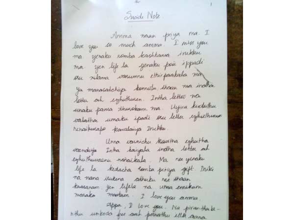 முக்கிய தடயம் முக்கிய தடயம்