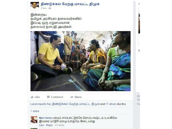 ஏழ்மையான தளபதி