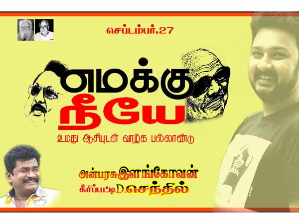 Azhagiri supporters rock with poster ridiculing Stalin camp