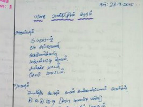 yuvaraj letter