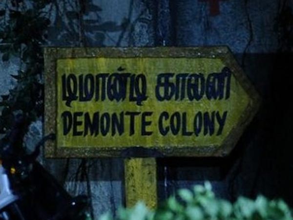 வதந்தி பேய்:
