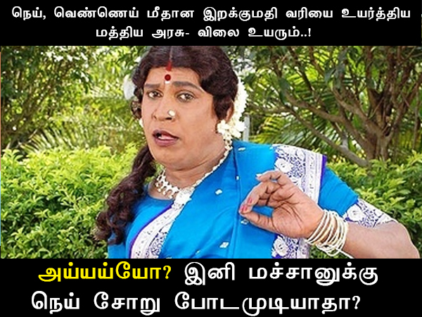 This memes for Just for laugh -oct 7