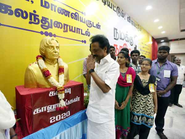 அப்துல் கலாமிற்கு மரியாதை