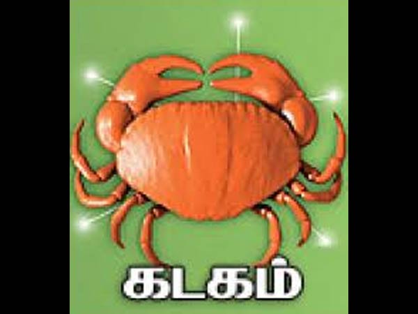கடகம் 