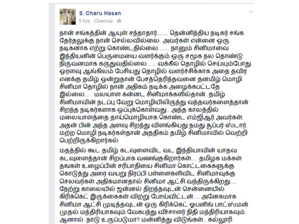 Charuhasan slams Nadigar Sangam