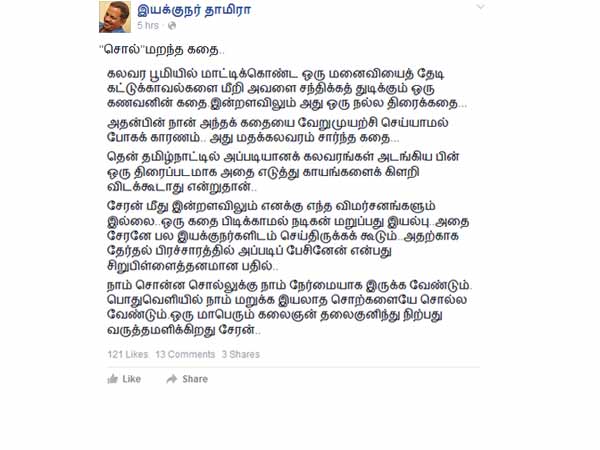 நழுவி விட்டார்