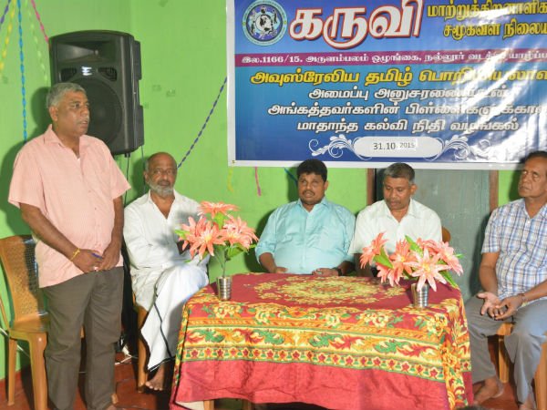 Ausi. Tamil Engineers Foundation donates Education fund Ausi. Tamil Engineers Foundation donates Education fund
