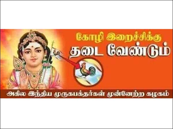 Muruga Bakthargal munnetra sangam' wants chicken meat sale to be banned in India Muruga Bakthargal munnetra sangam' wants chicken meat sale to be banned in India