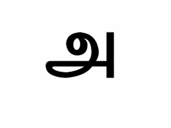 தமிழும், தெலுங்கும்: