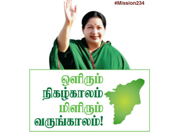 அதிமுகவின் திட்டம் என்ன?