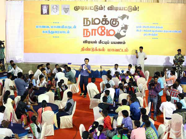முடியட்டும் விடியட்டும்