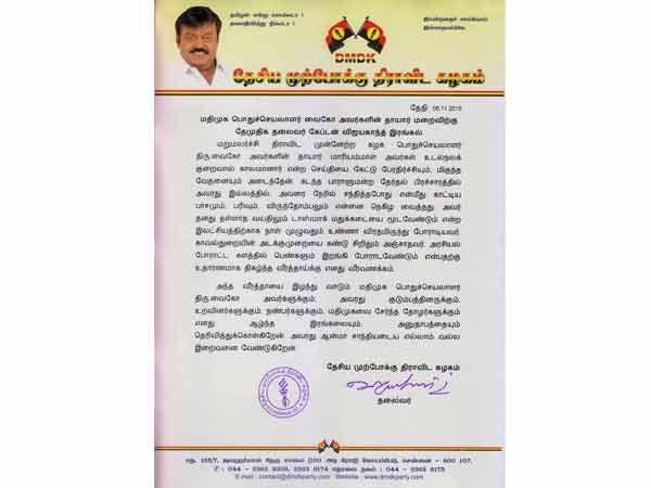 Vijayakanth condoles the death of Vaiko's mother