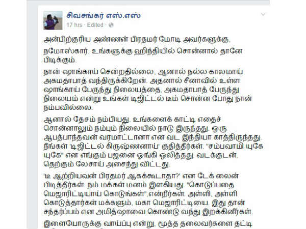 DMK Mla wrie a letter to PM Modi on Bihar verdict