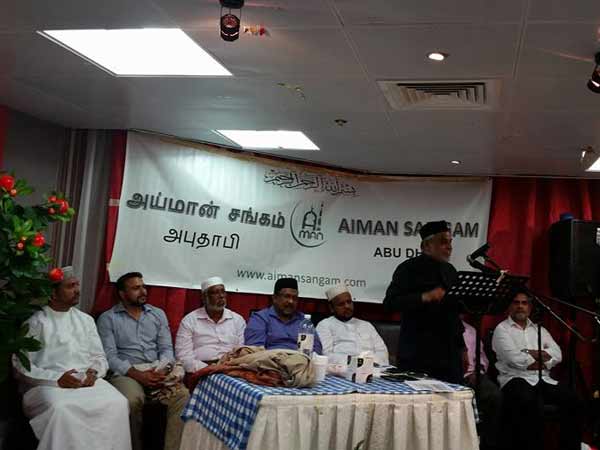 Islamic new year spl. programme held in Abu Dhabi