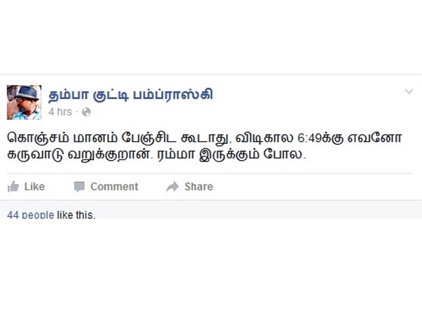 தெறிக்க விட்டுட்டாய்ங்க!