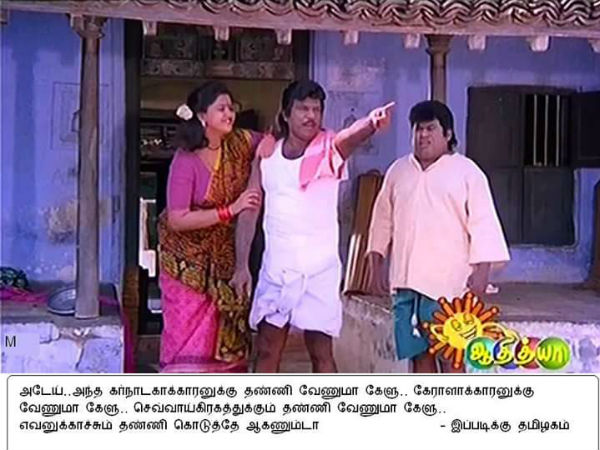தண்ணீர்