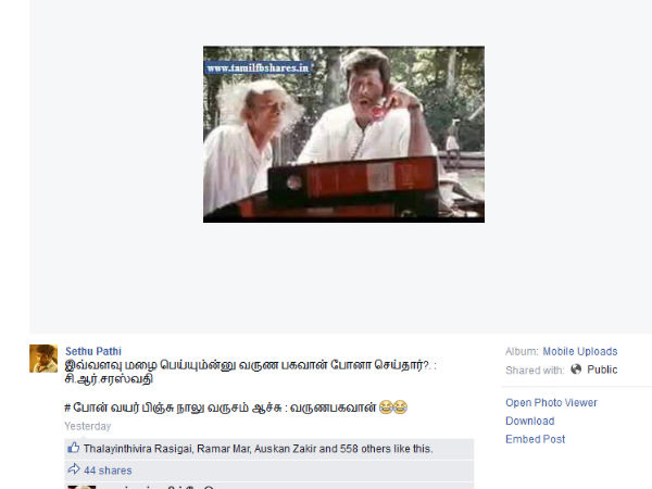 சிக்கினார் சி.ஆர். சரஸ்வதி‪