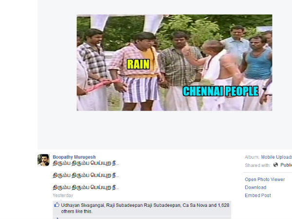 விடாம பெய்யுதே