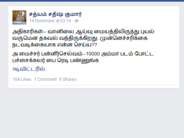 ஓ.பி.எஸ் தப்பவில்லை