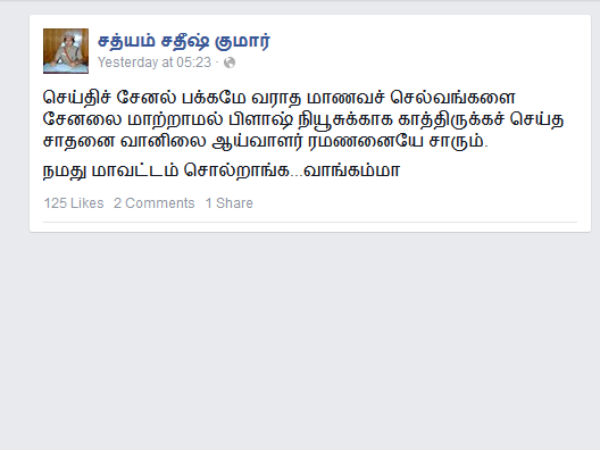 ரமணனுக்கு ஜெ