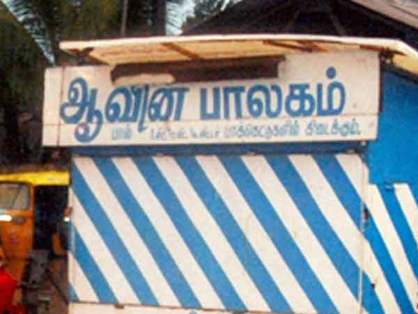 தட்டு்பபாடு தட்டு்பபாடு