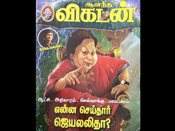 ஆனந்தவிகடன் கட்டுரை