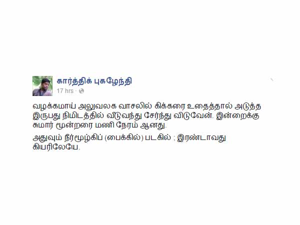 படகாய் மாறிய பைக்: