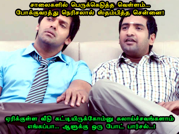 This memes for Just for laugh