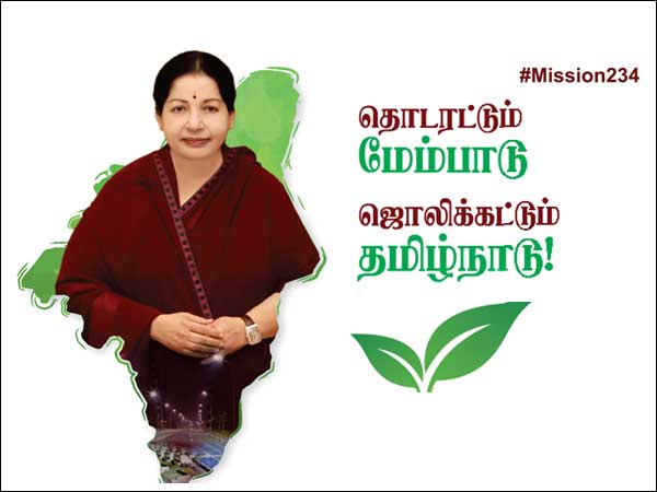 ஜொலிக்கட்டும் தமிழ்நாடு