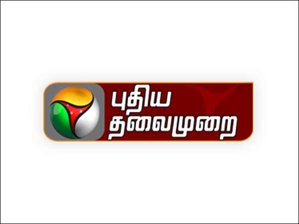 புதியதலைமுறை சிக்கல்