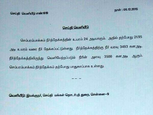 Chembarampakkam lake is safty