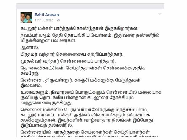 Why not Jayalalithaa to visit Cuddalore?